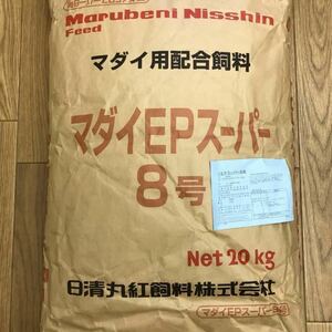 日清丸紅飼料『マダイEPスーパー8号』8㎜サイズ 2kg おとひめの代用品として 錦鯉 アロワナ ポリプテルス ナマズ エイに最適な餌