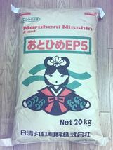 最速で発送 おとひめEP5 1kg入り アロワナ アリゲーターガー プレコ エンドリケリー ポリプテルスに最適なエサ 餌_画像6