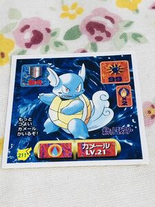 □ポケモン 最強シール烈伝 カメール