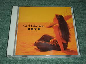 ★即決★CD【中島文明/Girl Like You】■