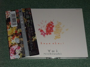 ★ Обратное решение ★ Digipack спецификация CD [Yui nishiwaki/hanakari] ■ ■ ■