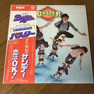 帯 ソノシート付き LP / バスター BUSTER すてきなサンデー 恋はOK! RVP-6177