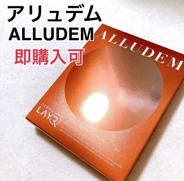 ALLUDEM アリュデム ダーマリフトマスク&コラーゲンマスク