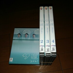 'サ道２０２１ DVD、全４巻'原田泰造、三宅弘城、磯村勇斗