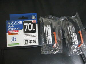 送料無料　未使用★エプソン インクカートリッジ　日本製 IC70　jit　ジット ライトマゼンタ、ライトシアン、ブラック　３個セット ★