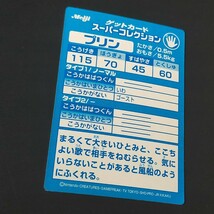 プリン 明治 Meiji スーパーコレクション ポケモン ゲット カード チョコスナック 食玩 アドバンスジェネレーション_画像4