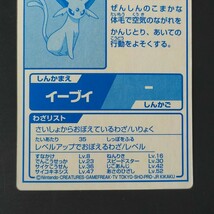 エーフィ 明治 Meiji スーパーコレクション ポケモン ゲット カード ブルーメタリック チョコスナック 食玩 アドバンスジェネレーション_画像6