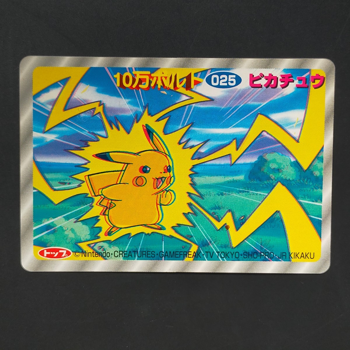Yahoo!オークション -「ポケモン カード トップサン」(【削除 Yahoo!オークション -「ポケモン カード トップサン」(【削除