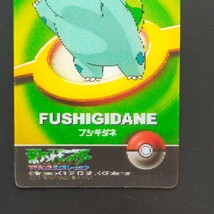 フシギダネ ポケモン 3D ミニカード アドバンスジェネレーション レンチキュラー お菓子 おまけ_画像3