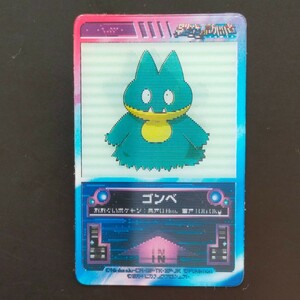 ゴンベ ポケモン 3D ミニカード アドバンスジェネレーション レンチキュラー お菓子 おまけ