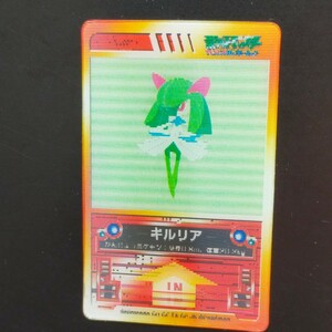 キルリア ポケモン 3D ミニカード アドバンスジェネレーション レンチキュラー お菓子 おまけ