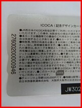 2311★A-1104★ICOCA ハローキティ49.大阪城 Japan Endless Discovery 鉄道ICカード 通勤 通学 レジャー 中古_画像5