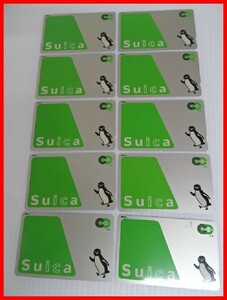  2311★A-1127★Suica スイカ 10枚セット②鉄道ICカード 電車 通勤 通学 観光　中古