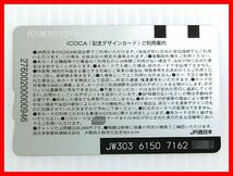 2311★F-1424★ICOCA イコカ ハローキティ57.大阪城 Japan Endless Discovery 鉄道ICカード 通勤 通学 レジャー　中古_画像6