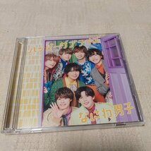 なにわ男子　ハッピーサプライズ　初回限定盤1　CD＋DVD_画像1