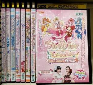 Z21 プリキュア ミュージカルショー 他 全8巻セット レンタル落ち