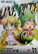 ONE PIECE ワンピース 17thシーズン ドレスローザ編 第22巻 レンタル落ち_画像1