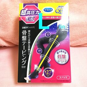 L ドクターショール 寝ながらメディキュットEX 骨盤サポートEX 超高圧力 加圧ソックス 着圧レギンス おやすみスパッツ 部屋着