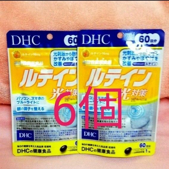 6個 DHC ルテイン 機能性表示食品 ブルーライト 光対策サプリメント 健康食品 ディーエイチシー