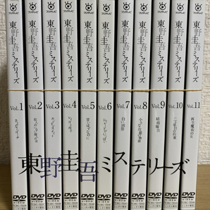  東野圭吾ミステリーズ レンタル DVD全巻セット