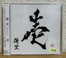 【新品ケース交換】 優里 壱 CD_画像1