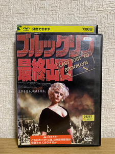 ブルックリン最終出口 DVD