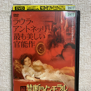 続・禁断のインモラル DVD