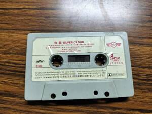 飛雲 SILVER CLOUD - 喜多郎 KITARO 80年代のシンセサイザー音楽 1983 セル・カセットテープ