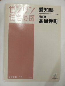 [ used ]zen Lynn housing map B4 stamp Aichi prefecture Ama-gun . eyes temple block (.. city ) 2008/08 month version /02447