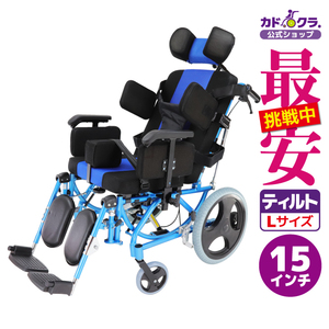 車椅子 車いす 車イス 軽量 リクライニング ティルト 介助用 スムーバ C701-A カドクラ Lサイズ