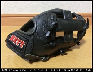 ■ZETT（ゼット） 少年軟式用グローブ 『J-fits』 BJGA76740 オールラウンド用 右利き用 黒 中古品