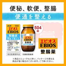 エビオス整腸薬 504錠 【指定医薬部外品】 乳酸菌整腸薬_画像2