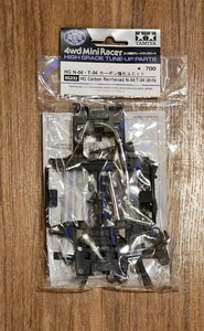 ミニ四駆特別企画商品 HG N-04 T-04カーボンユニット [95232]