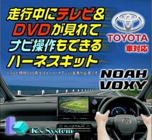 Ks System ケーズシステム　トヨタコネクティッドナビ用　TVキャンセラー TV-096 40アルファード　90ヴォクシー　10シエンタ等_画像4