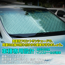 【専用設計】 日産 NV200 フロントサンシェード UVカット 日よけ 日差しカット 吸盤不要 収納袋付 1枚_画像2