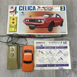 809 ミツワモデル セリカ celica エスコンミニシリーズ S-CON リモコン GT オレンジ 箱説 自動車 おもちゃ レトロ 