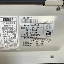 6 リンナイ　ガスファンヒーター　RC-K2401E-1 都市ガス　大阪ガス　Rinnai 暖房器具　ホワイト_画像7