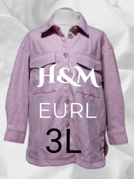 最終値下げＨ&M冬物シャツジャケットEURL新品未使用ピンク系3L大きいサイズ