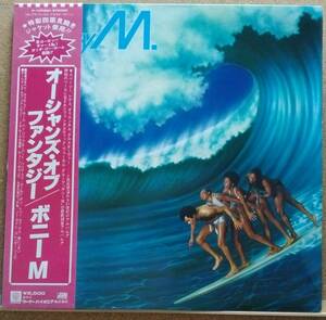 LP(帯付,特製四面見開きジャケット,POP/ディスコ,P-10700A) ボニーM BONEY M/オーシャンズ・オブ・ファンタジー【同梱可能６枚まで】051120