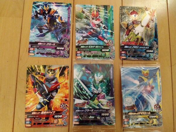 仮面ライダー ガンバライジングカード6枚セット