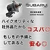 スバル プレオ 専用 ISCV アイドル スピード コントロール バルブ 22650-KA220 PREO RA1 RA2 RV1 RV2 社外品_画像4