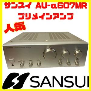 人気 サンスイ AU-α607MR プリメイン アンプ SANSUI 山水