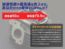 ボアアップキット 70.9cc リモコンジョグ SA16J シリンダー径47mm 新品 ボア アップ セット 加速・最高速UP！_画像3