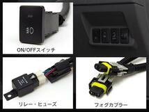 三菱 eKワゴン eKカスタム B11W 前期 対応 後付 フォグ リレー ハーネス LEDスイッチ付/H8 H11 H16_画像3