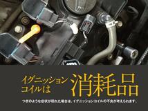 ダイレクトイグニッションコイル 3本セット eKスポーツ H81W/H82W 3G83 純正品番MD346383_画像4