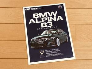 ◆◆◆『貴重・新品』 BMW ALPINA アルピナ B3 リムジン BITURBO（G20）◆◆日本語版 冊子 2021年1月発行◆◆◆