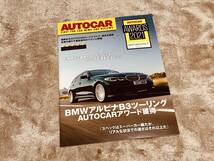 ◆◆◆『貴重・新品』BMW ALPINA アルピナ B3 ツーリング（G21）専用冊子◆◆非売品 2021年発行◆◆◆_画像1