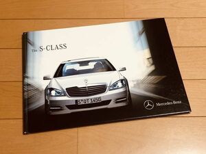 ◆◆◆W221 メルセデスベンツ Sクラス◆◆後期型 厚口カタログ （ハードカバー仕様）2010年11月発行◆◆◆