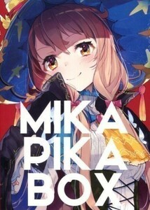 「MIKA PIKA BOX」 MikaPikaZo Mika PikaZo同人誌 108p 再録本 FGO チェインクロニクル、拡散性ミリオンアーサー、ライブダンジョン!、他