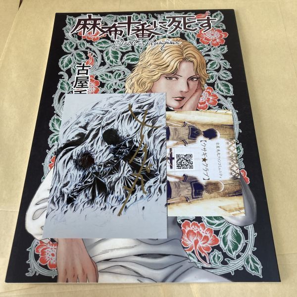 安価おもちゃ・ホビー・グッズ - ゼロの使い魔 サイン 色紙